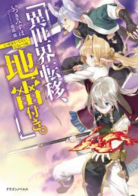 Read Isekai Teni, Jirai Tsuki.
