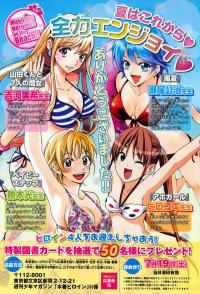Magazine Heroines on the Beach Magazine Heroines on the Beach