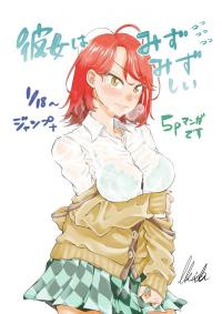 Kanojo wa Mizumizushii Kanojo wa Mizumizushii