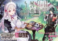 The Necromancer Maid