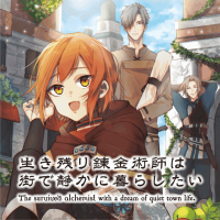 The Last Surviving Alchemist Who Wishes for a Quiet Town Life The Last Surviving Alchemist Who Wishes for a Quiet Town Life