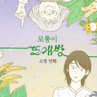 Knitting Corner Knitting Corner