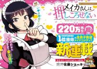 Meika-san Can't Conceal Her Emotions