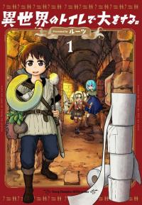 Isekai no Toire de Dai wo suru. Isekai no Toire de Dai wo suru.