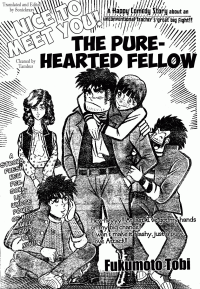 Yoroshiku! Junjou Daishou