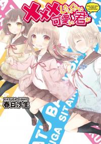 xxx Shitai Kurai Kawaii Kimi ga