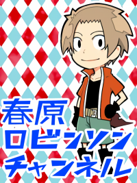 Senyuu - Haruhara Robinson Channel