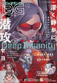 Deep Insanity Deep Insanity