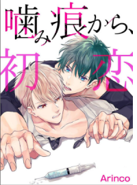 Kamiato Kara, Hatsukoi