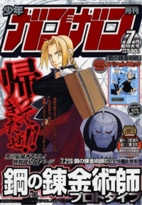 Fullmetal Alchemist: Prototype