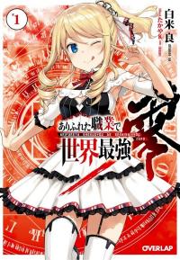 Arifureta Shokugyou de Sekai Saikyou Zero Arifureta Shokugyou de Sekai Saikyou Zero