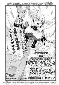 Goblin-san and Female Knight-san Goblin-san and Female Knight-san