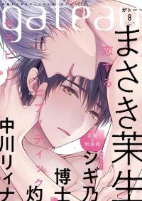 Koisuru Hypnotic Therapy