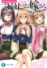 Could You Turn Three Perverted Sisters Into Fine Brides? Could You Turn Three Perverted Sisters Into Fine Brides?