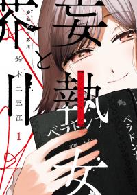 Moshu Onna to Akutagawa
