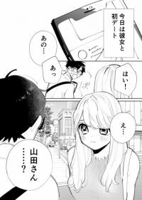 Kanojo no shifuku ga dotaipusugita ken