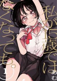 Watashi ga 15-sai de wa Nakunatte mo.