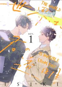 The World Is Invisible From You