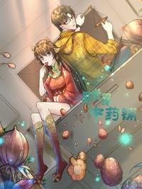 Different World Chinese Medicine Shop