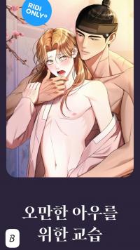 Lessons for the Arrogant Brother