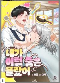 I Didn't Know I Could Do This I Didn't Know I Could Do This