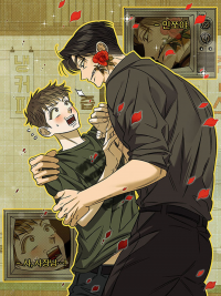 Chaegwi (Collateral Soul)