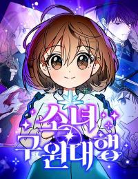 Girl*Salvation Agency