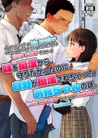 Imouto o Chikan Kara Mamoritakatta no ni, Jibun ga Chikan Sarechatta Onii-chan no Hanashi
