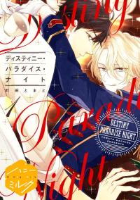 Destiny Paradise Night