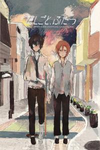 Kakushigoto, futatsu - bunguo stray dogs dj Kakushigoto, futatsu - bunguo stray dogs dj