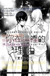 The Reason You Are Here