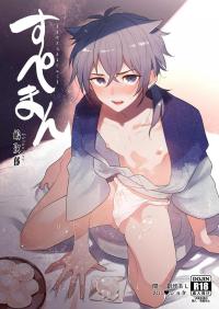 Supesaru Manjuu Supesaru Manjuu
