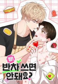 Hyung! Can't you take a half day off?