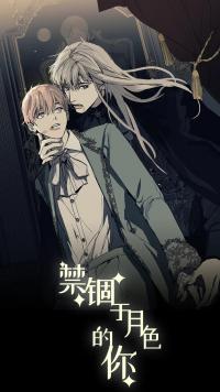 Captivated by the Moonlight