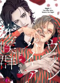 Vampire Syndrome (Janome)