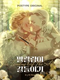 The Taming of the Shrew 1