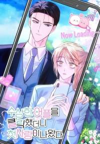 I Clicked a Suspicious App and My First Love Appeared