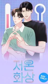 Low Temperature Burns