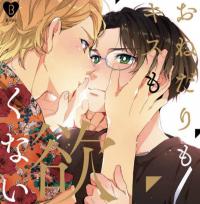 Don’t Beg Me, Don’t Kiss Me Don’t Beg Me, Don’t Kiss Me