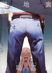 Rojiura Seichijunrei - Sarazanmai dj