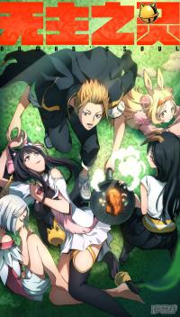 The spirit of the masterless