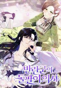 The Rebel's Quack Doctor