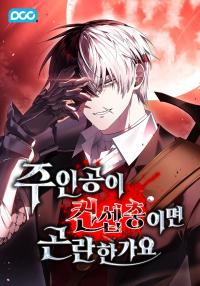 Is It Bad That the Main Character's a Roleplayer?