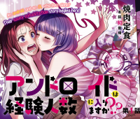 Does It Count if Your First Time Is With an Android?