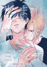 Banana Fish dj - Umare Ochita Hi wa Ame