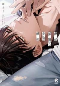 Your Love Hurts Me Tender