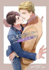 Eishi Tsuji Doesn't Do Love Eishi Tsuji Doesn't Do Love