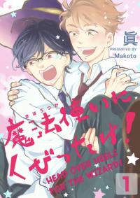 Head over Heels for the Wizard!