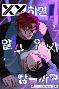 Wouldn't you know if I did XX?