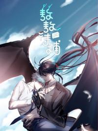 AoAo Waiting to Be Eaten